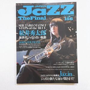 JAZZ JAPAN(ジャズジャパン) Vol.156 2023年11月号