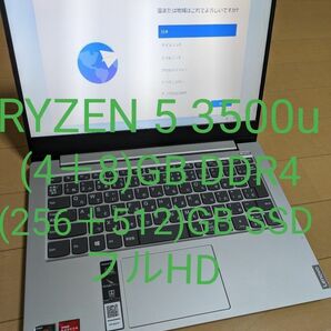 中古美品 lenovo S340 Win11 Ryzen5 3500U 12GB (512＋256)GBSSD フルHD