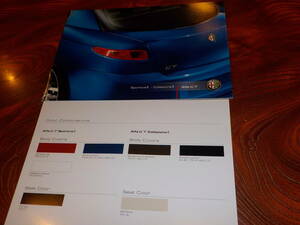 * Alpha Romeo [ Alpha GT SportivaⅡ CollezioneⅡ] каталог /2008 год 3 месяц / с прайс-листом 