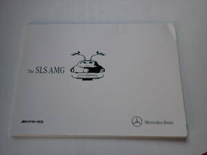  ★【メルセデスベンツSLS AMG】本カタログ/2011年10月/クーペ&ロードスター/送料185円