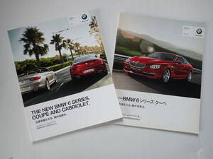 ★【BMW 6クーペ/カブリオレ】本カタログまとめて/2011年9月/簡易カタログ付/640i 650i/送料185円