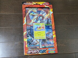 ポケモンカード★スペシャルジャンボカードパック ホウオウGX★新品未開封★プロモ サトシのピカチュウ SM★光を喰らう闇 闘う虹を見たか