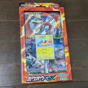 ポケモンカード★スペシャルジャンボカードパック ホウオウGX★新品未開封★プロモ サトシのピカチュウ SM★光を喰らう闇 闘う虹を見たか