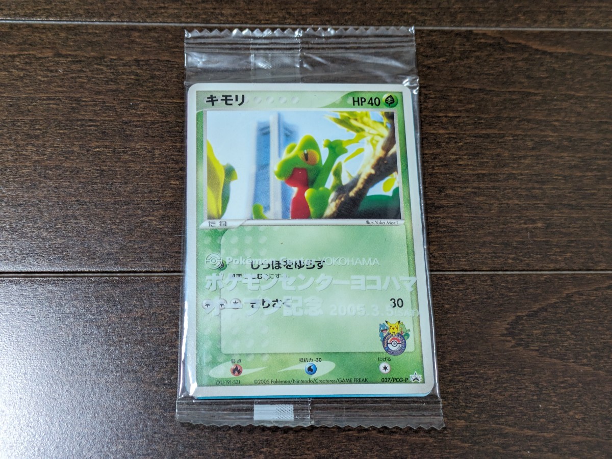 Yahoo!オークション -「ポケモンカード キモリ」の落札相場 Yahoo!オークション -「ポケモンカード キモリ」の落札相場