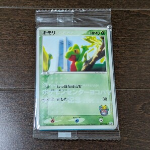 ポケモンカード★キモリ★新品未開封★プロモ 037/PCG-P★ポケモンセンターヨコハマ オープン記念 2005年 横浜★送料無料