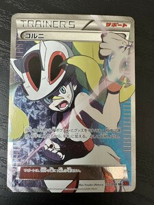 コルニ XY ライジングフィスト ポケモンカード 1st SR サポート pokemon card games