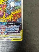 ファイヤー＆サンダー＆フリーザーGX ポケモンカード SR SA スペシャルアート pokemon card games_画像5