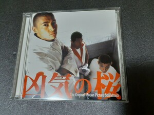 CD 凶気の桜 オリジナル・サウンドトラック