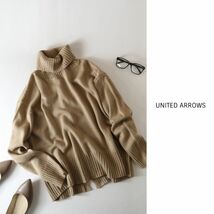 超美品☆ナイテッドアローズ UNITED ARROWS☆洗える オーバーサイズ テンジクタートルネックニット☆C-K 5230_画像1