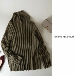 アーバンリサーチ URBAN RESEARCH☆ワイドリブ オーバーサイズ ハイネックニット フリーサイズ☆A-O 5329