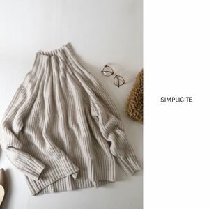 2020AW☆イエナ/シンプリシテェ SIMPLICITE☆求心リブ畔プルオーバー☆A-O 5399