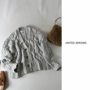 ユナイテッドアローズ UNITED ARROWS☆洗える アクリルウール アラン柄 Vネックカーディガン☆M-B 5386