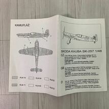 内袋未開封 MTS 1/48 Skoda - Kauba SK257 ガレージキット レジンキット / ドイツ 戦闘機_画像2