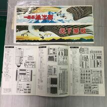 要確認　ジャンク（パーツ未確認）　手付　バンダイ　プラモデル　1/20　トラック野郎　度胸一番星　デコトラ_画像3