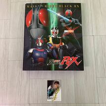 ① 仮面ライダーBLACK & 仮面ライダーBLACK RX トレーディングコレクション フルコンプ + 倉田てつを 直筆サイン カード セット_画像1