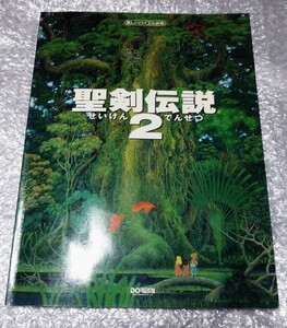 聖剣伝説2 楽しいバイエル併用 ピアノスコア 楽譜