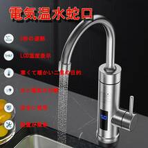 電気温水蛇口 電気給湯器 インスタント 瞬間湯沸かし器 電気温水器 キッチン 温水と冷水 3秒速度加熱 360°回転 簡単設置安全保護 IPX4防水_画像1