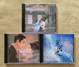  China drama [ Milky Way. like love ]OST/CD star ... month .. sea original soundtrack record ... Ciao loose -..u-* Ray 