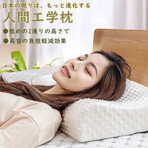 枕 肩こり 安眠枕 まくら 横向き枕 洗える 低め 高め 双方向 高反発 首こり 快眠枕 30*50cm 良い通気性 立体構造 柔らかい 寝返り