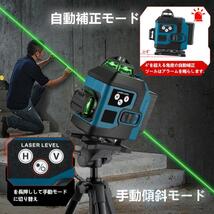 1円 レーザー墨出し器 4x360°グリーンレーザー 水平器 16ライン IP65防塵防水 輝度調整 自動補正 リモコン操作 25メートル バッテリー2個_画像4