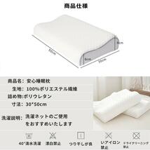 枕 肩こり 安眠枕 まくら 横向き枕 洗える 低め 高め 双方向 高反発 首こり 快眠枕 30*50cm 良い通気性 立体構造 柔らかい 寝返り_画像9