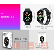 血糖値測定 スマートウォッチ 日本製センサー 音声通話 血糖値 血中酸素 血圧測定 体温 日本語 心拍 IP67防水 歩数計 iPhone/Android対応_画像10