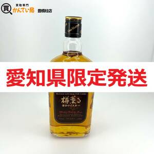 【愛知県限定発送！】メルシャン OAK MASTER KARUIZAWA オークマスター 樽薫る辛口ウイスキー 660ml 37％ 未開封 古酒【年齢確認後発送！】