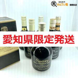 【愛知県限定発送】Suntory サントリー SPECIAL RESERVE WHISKY おまとめ6本 古酒 外箱1点付 ※液量に差がある為、注意！【未開栓】