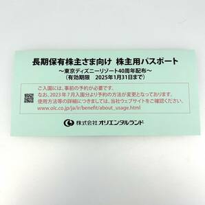 オリエンタルランド 株主優待パスポート ディズニーランド ディズニーシー 4枚 期限2025年1月31日の画像2