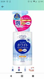 KOSE コーセー ソフティモ ホワイト 泡クレンジングウォッシュ 200ml クレンジング