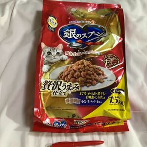 猫餌　銀のスプーンマグロ1.5kg 1袋(1/2) 仕入除500円超10%商品オマケ　袋上下切り包み直す2025/02 大袋1-4と小袋1-2と猫砂出品有　送料得