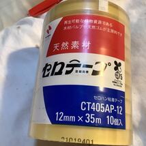 希望数変更や18ミリと混合可　要連絡説明欄　セロテープ　12ミリ　35m 18個　パケ18個迄　在庫54 送料負担別出品　仕入除500円超10％オマケ_画像4