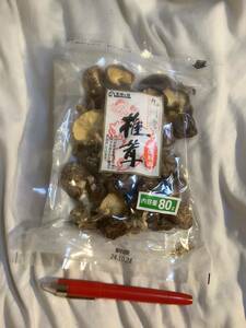 在庫分で終了　干し椎茸　無選別品大きさ不揃い割安　80g 1袋　九州産　仕入除500円超10％オマケ　在庫5袋　2024/10 投函時リスク説明欄