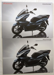 PCX / PCX160　(JK05, KF47)　車体カタログ＋アクセサリ　2023年1月　PCX　PCX160　古本・即決・送料無料　管理№ 6473S