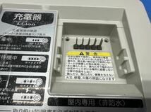 YAMAHA X54-02電動自転車用充電器　本体のみ　　中古　現状品_画像3