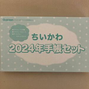 ★ キラピチ 2023年 12月号 【付録】 ちいかわ スケジュール帳セット 非売品★