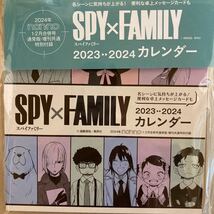 ★ スパイファミリー SPY×FAMILY 2024年 卓上 カレンダー　非売品★_画像2