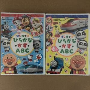 ★ 雑誌付録お得なDVD 2点セット はじめてのひらがな かず ABC アンパンマン ハローキティ ドラえもん きかんしゃトーマス トミカ 他★