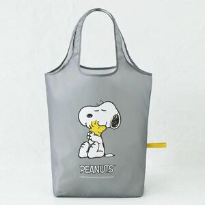 ★ レタスクラブ 2023年 12月号 増刊 【付録】 SNOOPY でかエコバッグ 非売品★