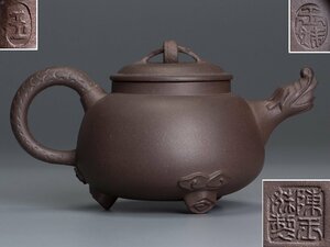 【五】陳玉妹製 紫泥 獣壺 茶壺 急須 煎茶道具