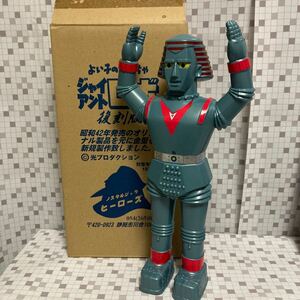 ngro ノスタルジックヒーローズ よい子のおもちゃ ジャイアントロボ 復刻版 ビッグサイズフィギュア 高さ約37cm