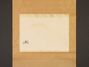 【模写】【伝来】新春特集 sh5669〈竹内栖鳳〉富士図「富嶽」正月掛 共箱 二重箱 太巻 近代日本画の先駆者 幸野楳嶺師事 京都の人