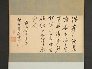 【模写】【伝来】sh2553〈万仭宗岱〉書 臨済宗大徳寺 鴻池万仭 江戸時代中期