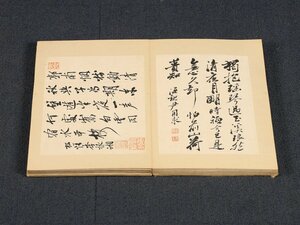 【模写】【伝来】厳選特集 sh2745〈李コウ 李儁 趙錫晋 安中植 金殷鎬 他〉書画帖 王族・貴族 画家等 総勢41名 全42頁 朝鮮 李朝 韓国