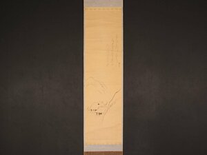 【模写】【伝来】sh2875〈大田垣蓮月〉山水画賛 和歌 「夜あらしの～」 寺山葛常極箱 千種有功師事 幕末-明治時代 短歌