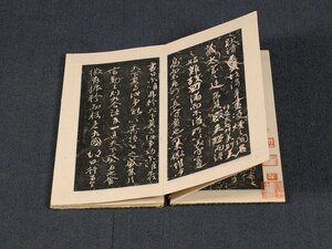 【版画】【伝来】sh2881〈顔真卿〉井上桜塘旧蔵品① 争坐位帖 清人王藩清伝来 拓本 中国画 唐 王琴僊 篳路襤褸四兄弟