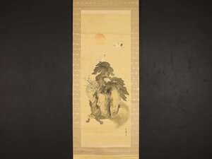 【模写】【伝来】大阪画人特集 dr1854〈上田公長〉蓬莱山図 江戸時代後期 大阪画壇