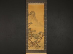 【模写】【伝来】sh3143〈葛飾北斎〉松原図 浮世絵師 江戸時代後期 東京の人