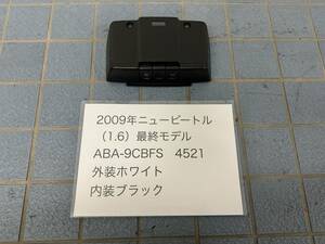 〈ニュービートル ABA-9CBFS〉後期 最終 ESP リアガラスヒーター センターコンソール スイッチ 美品 動作確認済 ☆フォルクスワーゲン専門