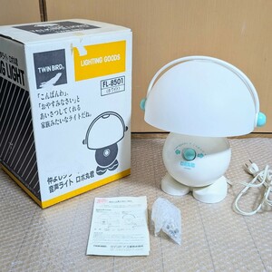 当時物　未使用保管品　電気スタンド　照明　TWIN BIRD FL-8501 ツインバード 仲良しシリーズ 音声ライト ロボ丸君　1986年製　通電確認済